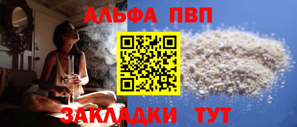 Alpha-PVP VHQ Майский