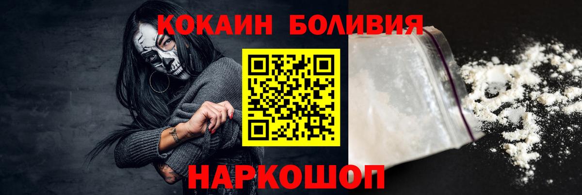 Cocaine 97%  Вход с VPN  КОКАИН 97%  Майский 