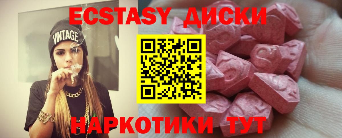 Майский  Ecstasy mix  Вход с VPN  Ecstasy  Ecstasy mix 