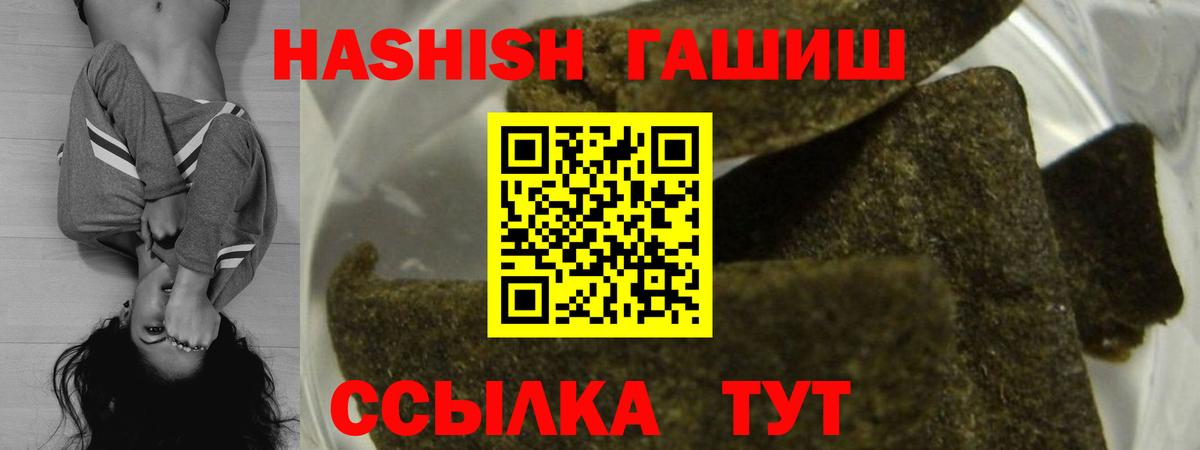 ГАШИШ VHQ  Вход с VPN  ГАШ гашик  Майский 