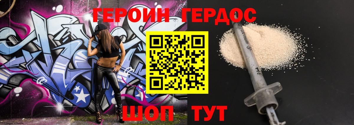 Майский  Героин хмурый  Вход с VPN 