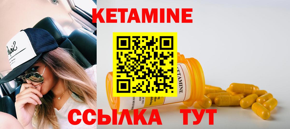 Майский  Кетамин VHQ  Вход с VPN 