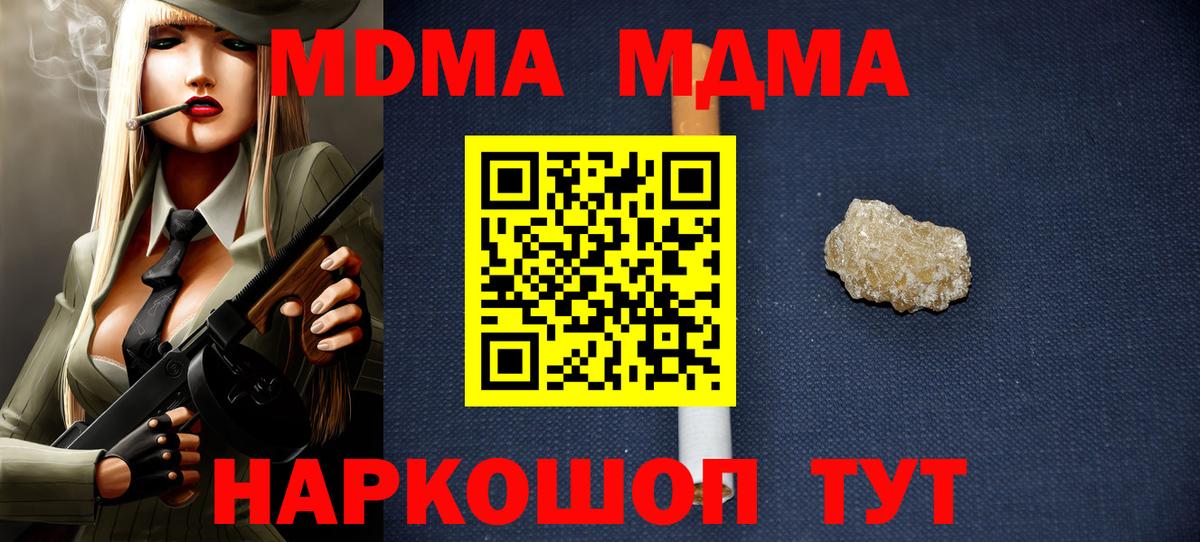 MDMA  MDMA crystal  Вход с VPN  MDMA VHQ  Майский 