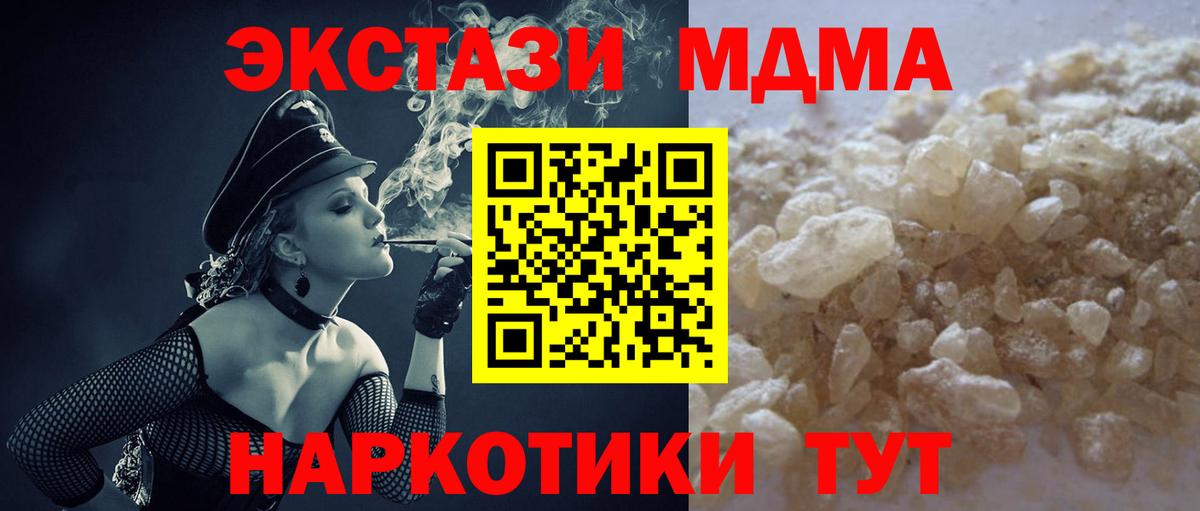 MDMA кристаллы Майский