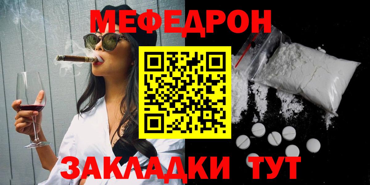 Майский  Мефедрон мука  Вход с VPN  МЯУ-МЯУ  Меф  купить  цена  Мефедрон mephedrone 