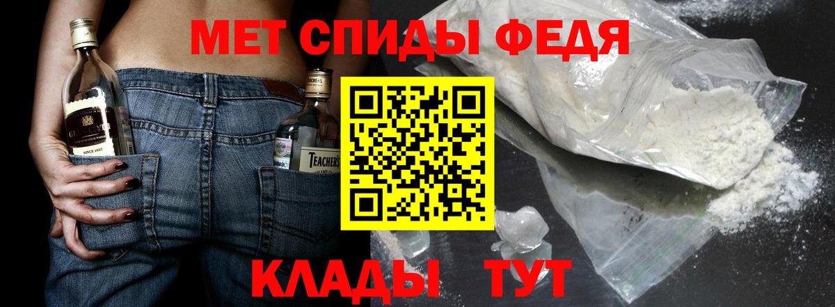 МЕТАМФЕТАМИН мет  Вход с VPN  МЕТАМФЕТАМИН мет  Майский 