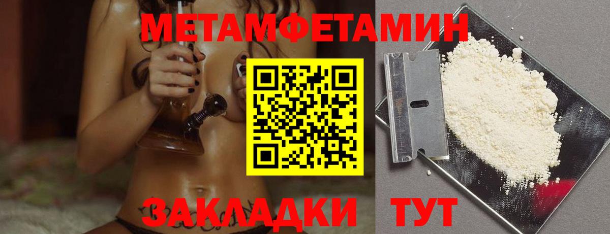 Первитин витя Майский