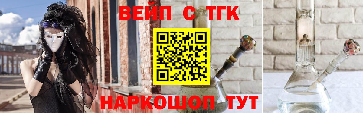 ТГК Wax Майский